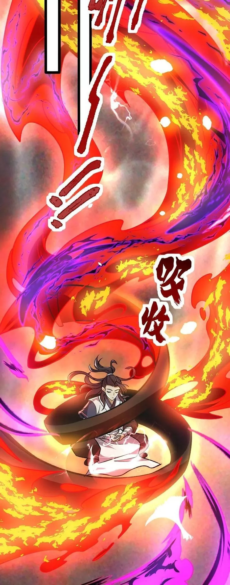 永生,113 不甘的阎,第39张